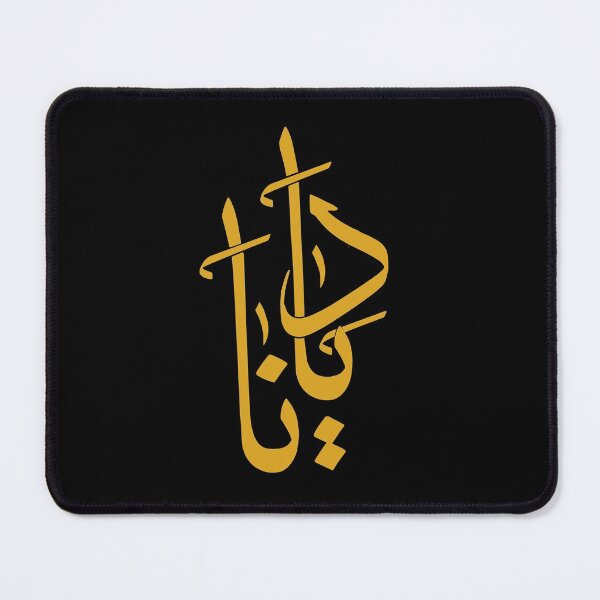 Item preview, TANEF NAMES : Diana in Arabic Calligraphy  designed and sold by Studio TANFF.