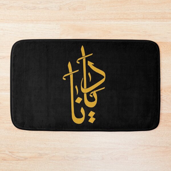 Item preview, TANEF NAMES : Diana in Arabic Calligraphy  designed and sold by Studio TANFF.