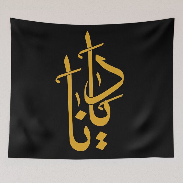 Item preview, TANEF NAMES : Diana in Arabic Calligraphy  designed and sold by Studio TANFF.