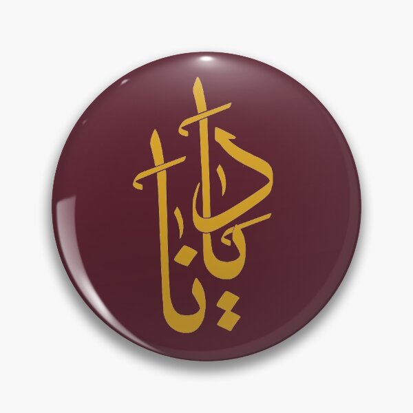 Item preview, Copy of TANEF NAMES : Diana in Arabic Calligraphy  designed and sold by Studio TANFF.
