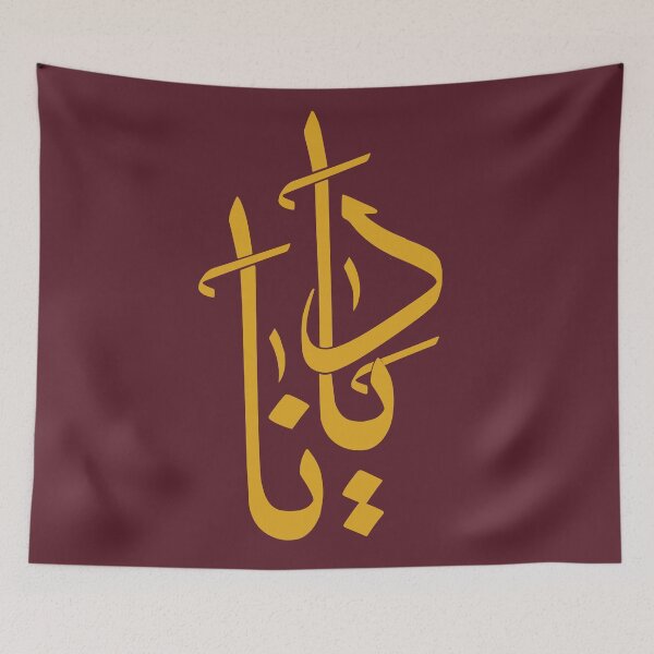 Item preview, Copy of TANEF NAMES : Diana in Arabic Calligraphy  designed and sold by Studio TANFF.