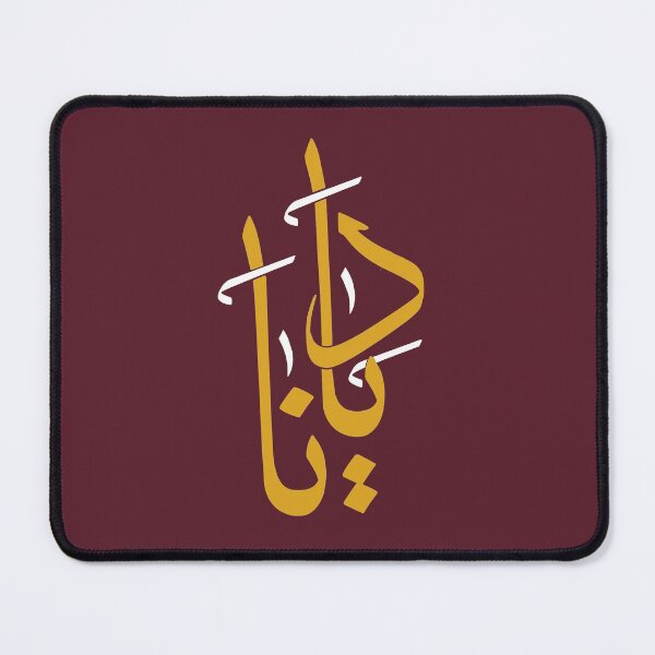 Item preview, TANEF NAMES : Diana in Arabic Calligraphy designed and sold by Studio TANFF.