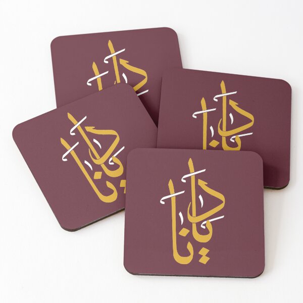 Item preview, TANEF NAMES : Diana in Arabic Calligraphy  designed and sold by Studio TANFF.