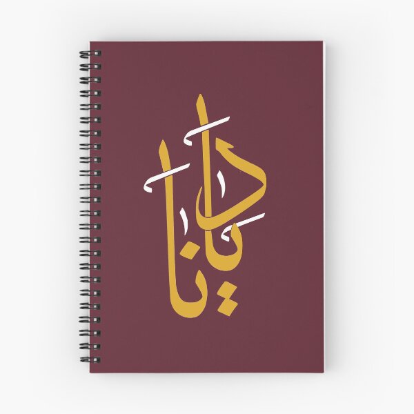 Item preview, TANEF NAMES : Diana in Arabic Calligraphy  designed and sold by Studio TANFF.