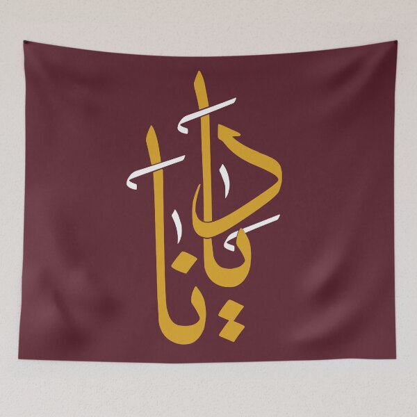 Item preview, TANEF NAMES : Diana in Arabic Calligraphy  designed and sold by Studio TANFF.
