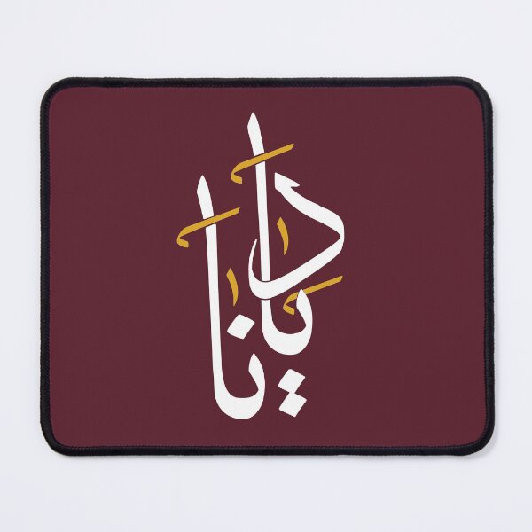 Item preview, TANEF NAMES : Diana in Arabic Calligraphy designed and sold by Studio TANFF.