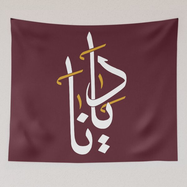 Item preview, TANEF NAMES : Diana in Arabic Calligraphy  designed and sold by Studio TANFF.