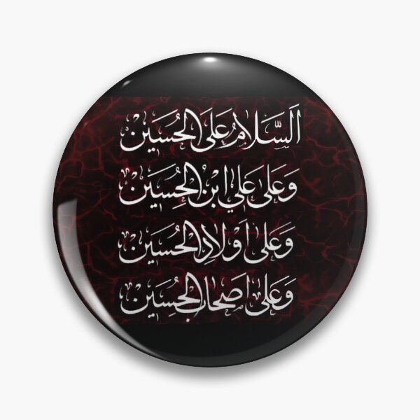 Item preview, Salaam ala alHussain… designed and sold by Atelier Ambereena Razvi.