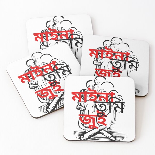 Item preview, মাইনা তুমি জুই designed and sold by TSWorld.