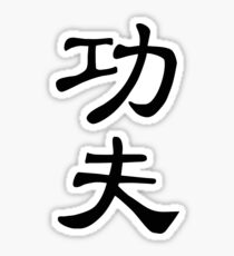 Kung Fu Sticker