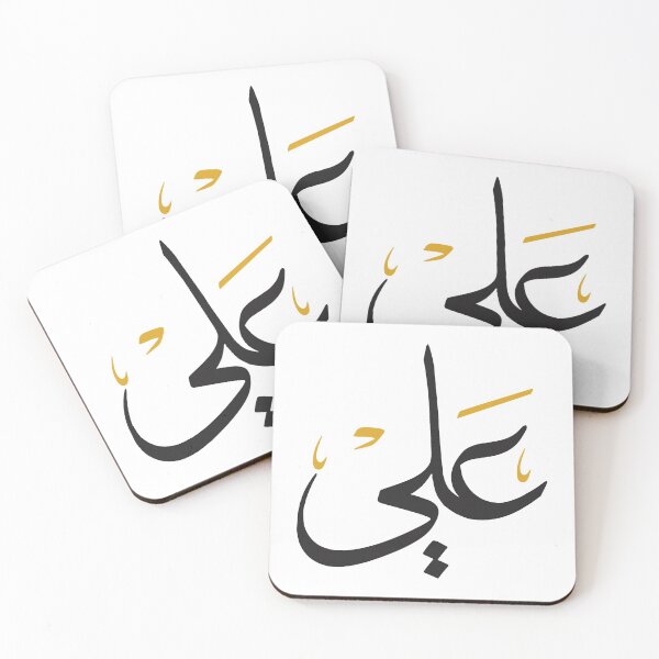Item preview, TANEF ARABIC NAMES : Ali in Arabic Calligraphy Gift designed and sold by Studio TANFF.