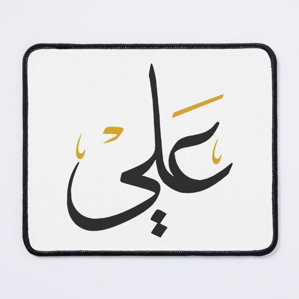 Item preview, TANEF ARABIC NAMES : Ali in Arabic Calligraphy Gift designed and sold by Studio TANFF.
