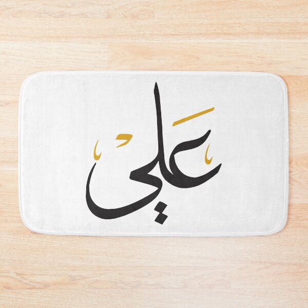 Item preview, TANEF ARABIC NAMES : Ali in Arabic Calligraphy Gift designed and sold by Studio TANFF.