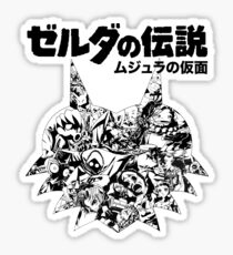 The Legend of Zelda - Majoras Mask (Japanese Classic Edition) Sticker