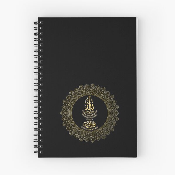 Item preview, Verse of Light - the 35th verse of the 24th surah of the Quran in Arabic Calligraphy designed and sold by Studio TANFF.
