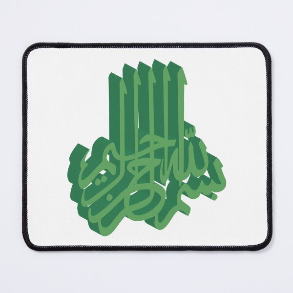 Item preview, In the name of god the Merciful - BASMALAH - بسم الله الرحمن الرحيم - Quran Quotes designed and sold by Studio TANFF.