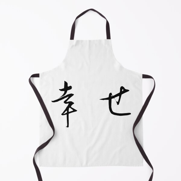 Item preview, Happiness, Japanese Word designed and sold by Simple Soul.
