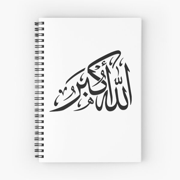 Item preview, ALLAH U AKBAR designed and sold by AhmedXhah.