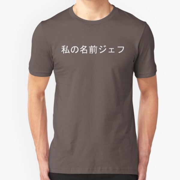 My Name Jeff - Japanese Slim Fit T-Shirt