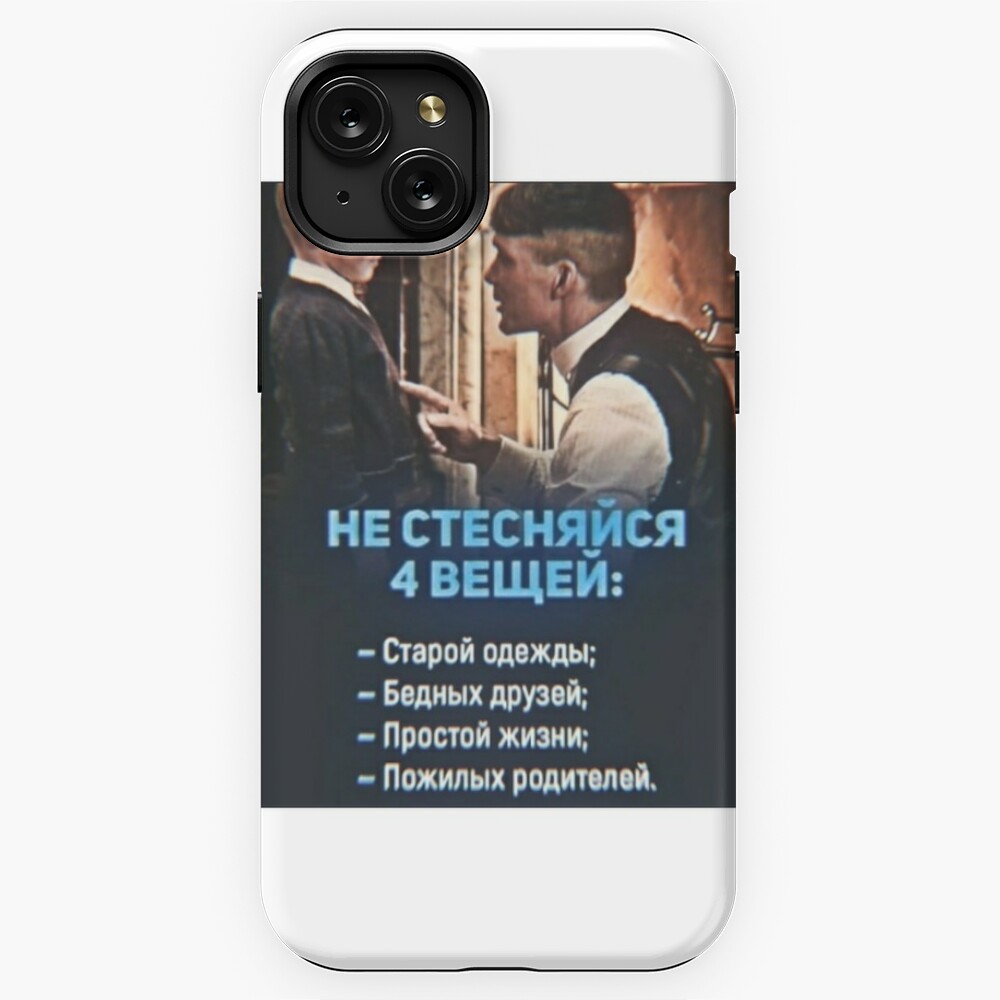 Не стесняйся 4 вещи