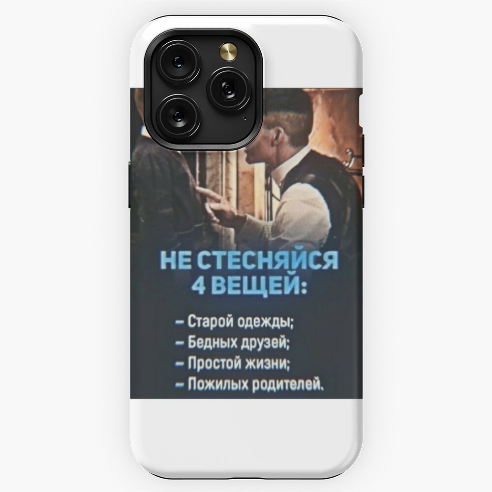 Не стесняйся 4 вещи