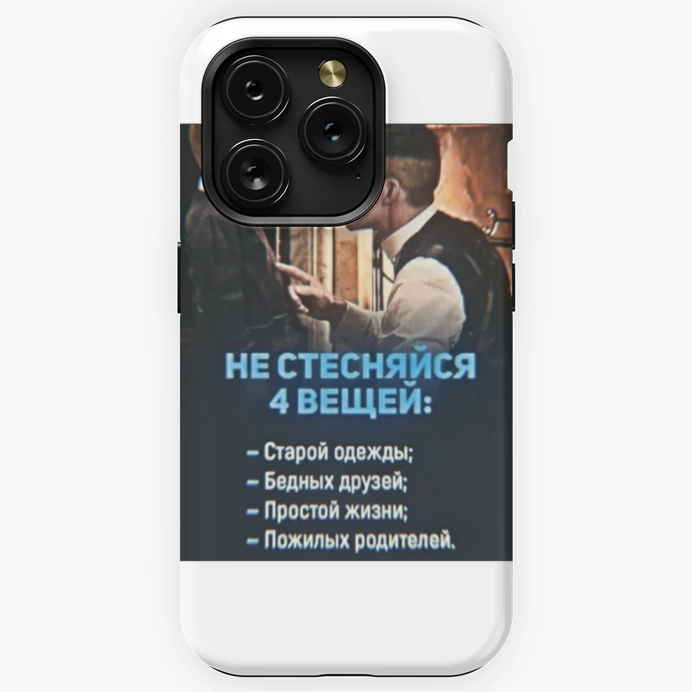 Не стесняйся 4 вещи