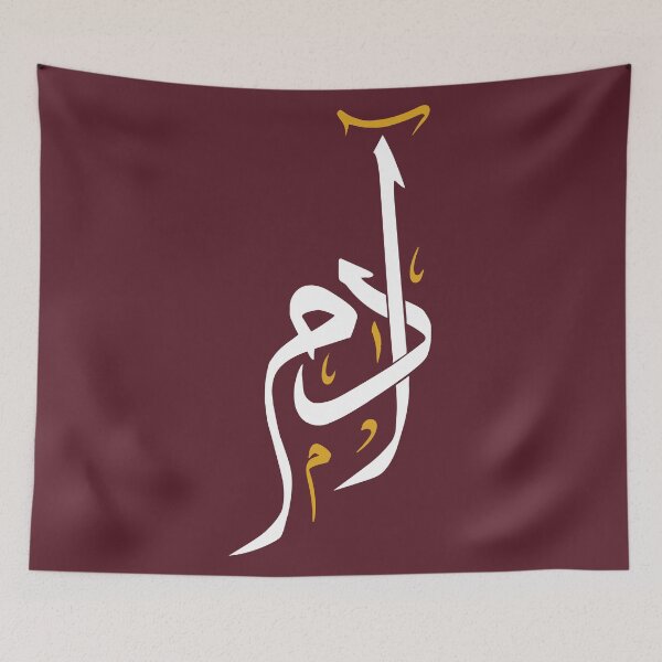 Item preview, TANEF ARABIC NAMES : Adam in Arabic Calligraphy Gift  designed and sold by Studio TANFF.