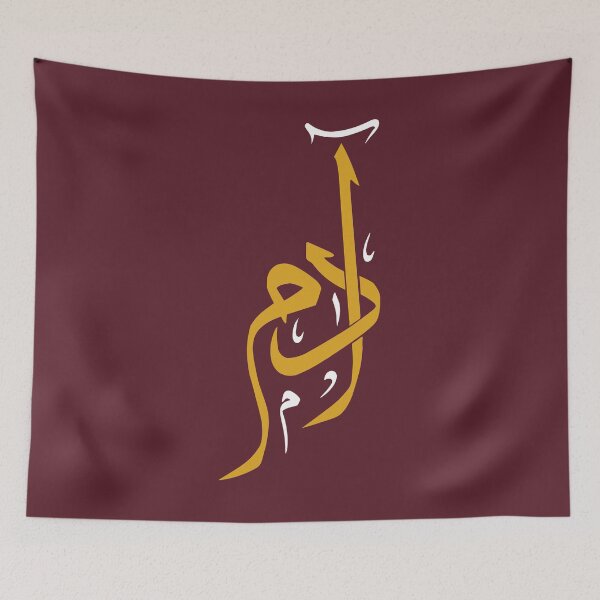 Item preview, TANEF ARABIC NAMES : Adam in Arabic Calligraphy Gift  designed and sold by Studio TANFF.
