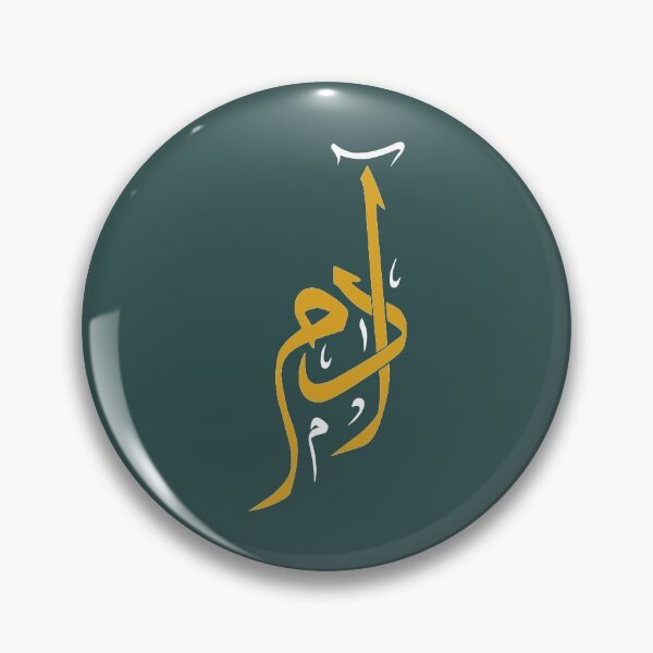 Item preview, TANEF ARABIC NAMES : Adam in Arabic Calligraphy Gift  designed and sold by Studio TANFF.