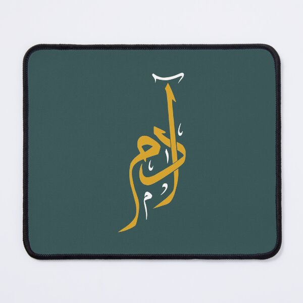 Item preview, TANEF ARABIC NAMES : Adam in Arabic Calligraphy Gift designed and sold by Studio TANFF.