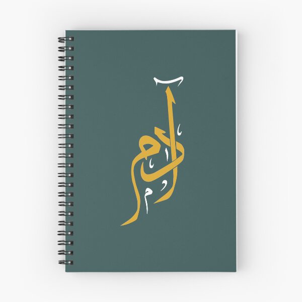 Item preview, TANEF ARABIC NAMES : Adam in Arabic Calligraphy Gift  designed and sold by Studio TANFF.