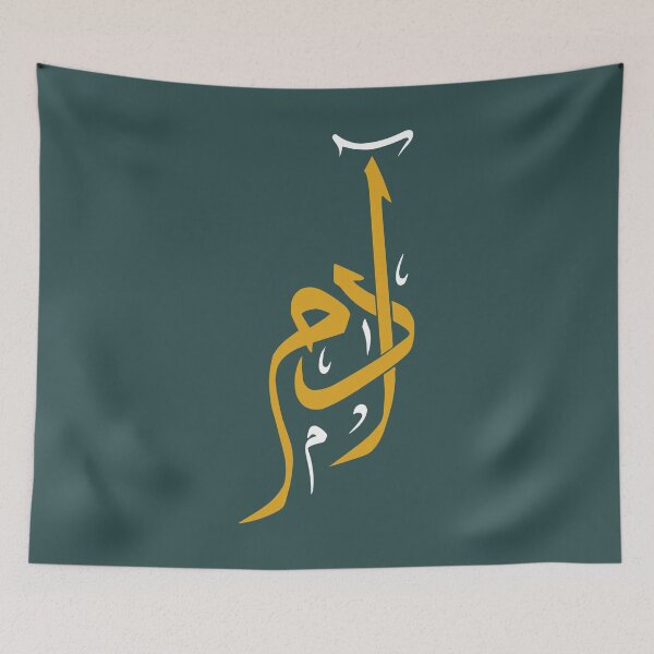 Item preview, TANEF ARABIC NAMES : Adam in Arabic Calligraphy Gift  designed and sold by Studio TANFF.