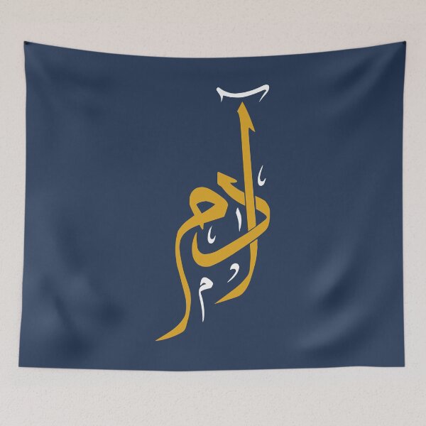 Item preview, TANEF ARABIC NAMES : Adam in Arabic Calligraphy Gift  designed and sold by Studio TANFF.