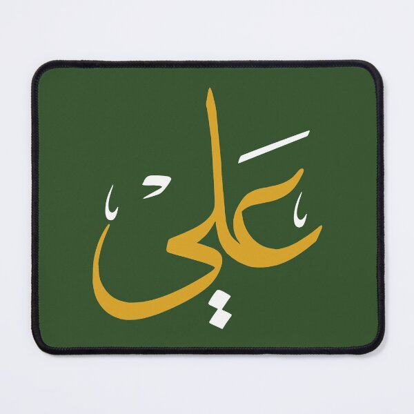 Item preview, TANEF ARABIC NAMES : Ali in Arabic Calligraphy Gift designed and sold by Studio TANFF.