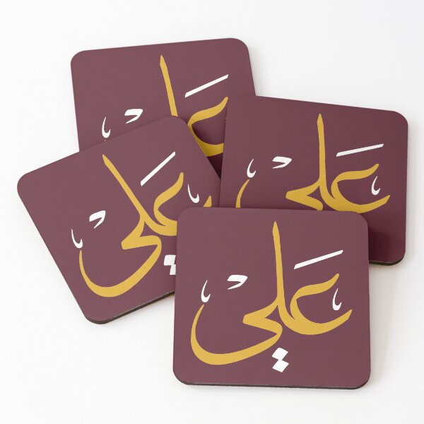Item preview, TANEF ARABIC NAMES : Ali in Arabic Calligraphy Gift designed and sold by Studio TANFF.