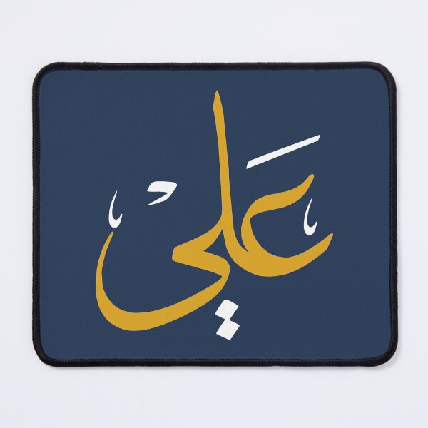 Item preview, TANEF ARABIC NAMES : Ali in Arabic Calligraphy Gift designed and sold by Studio TANFF.
