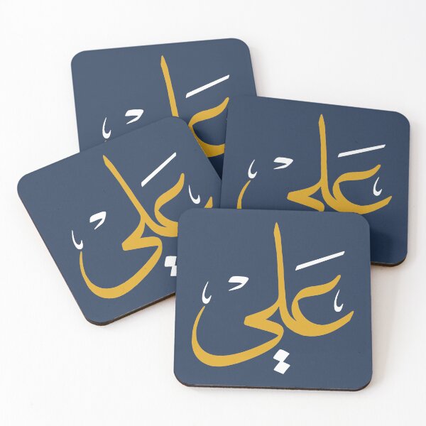 Item preview, TANEF ARABIC NAMES : Ali in Arabic Calligraphy Gift designed and sold by Studio TANFF.