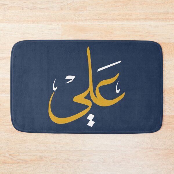 Item preview, TANEF ARABIC NAMES : Ali in Arabic Calligraphy Gift designed and sold by Studio TANFF.