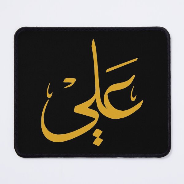 Item preview, TANEF ARABIC NAMES : Ali in Arabic Calligraphy Gift designed and sold by Studio TANFF.