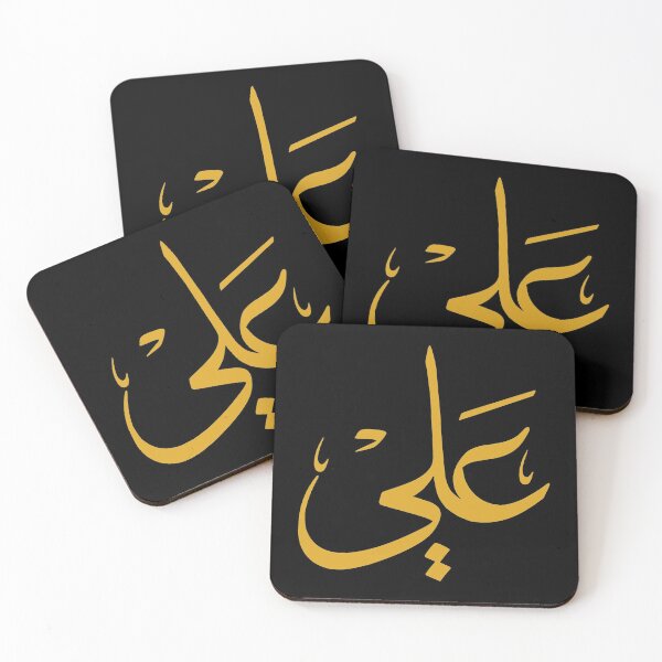 Item preview, TANEF ARABIC NAMES : Ali in Arabic Calligraphy Gift designed and sold by Studio TANFF.