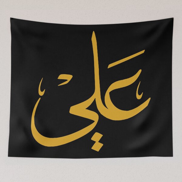 Item preview, TANEF ARABIC NAMES : Ali in Arabic Calligraphy Gift designed and sold by Studio TANFF.