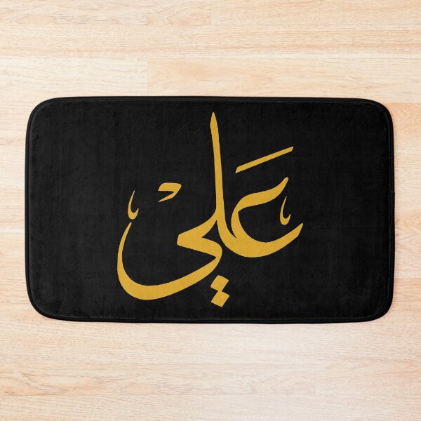 Item preview, TANEF ARABIC NAMES : Ali in Arabic Calligraphy Gift designed and sold by Studio TANFF.