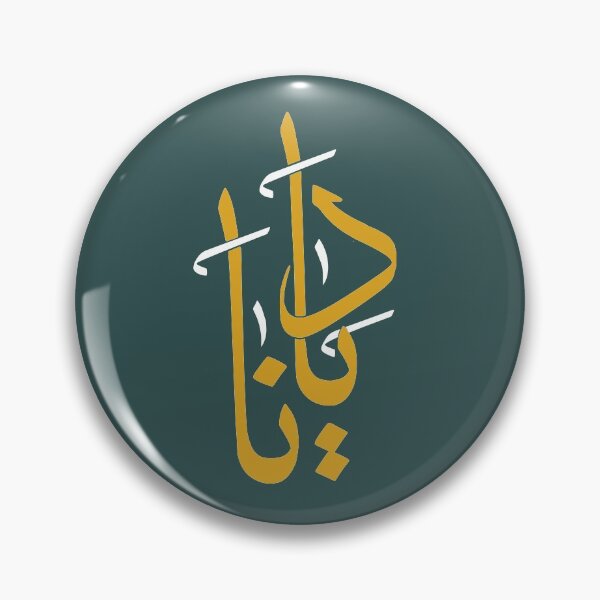 Item preview,  TANEF NAMES : Diana in Arabic Calligraphy  designed and sold by Studio TANFF.