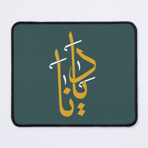Item preview,  TANEF NAMES : Diana in Arabic Calligraphy  designed and sold by Studio TANFF.