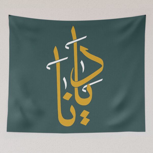Item preview,  TANEF NAMES : Diana in Arabic Calligraphy  designed and sold by Studio TANFF.