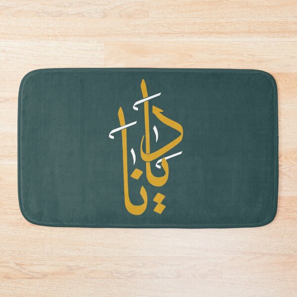 Item preview,  TANEF NAMES : Diana in Arabic Calligraphy  designed and sold by Studio TANFF.