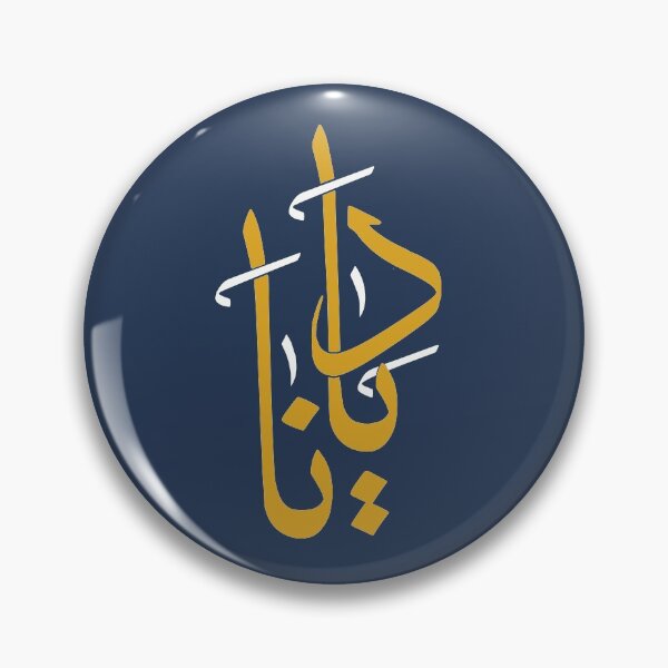Item preview,  TANEF NAMES : Diana in Arabic Calligraphy  designed and sold by Studio TANFF.