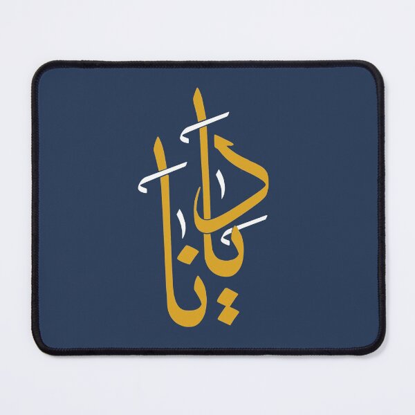 Item preview,  TANEF NAMES : Diana in Arabic Calligraphy  designed and sold by Studio TANFF.