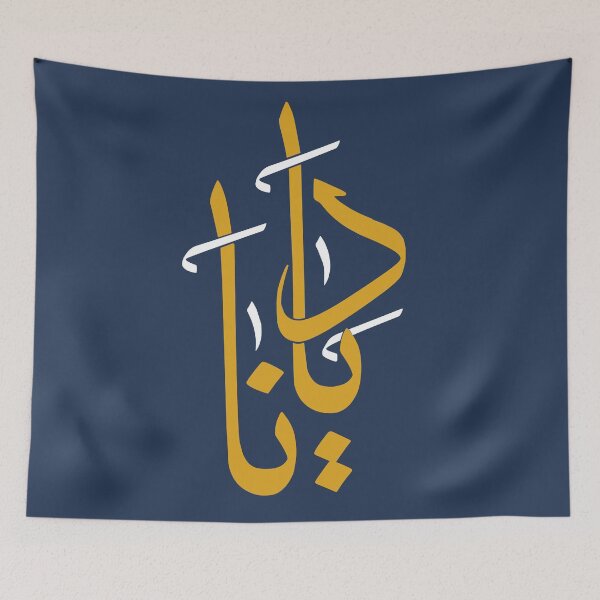 Item preview,  TANEF NAMES : Diana in Arabic Calligraphy  designed and sold by Studio TANFF.