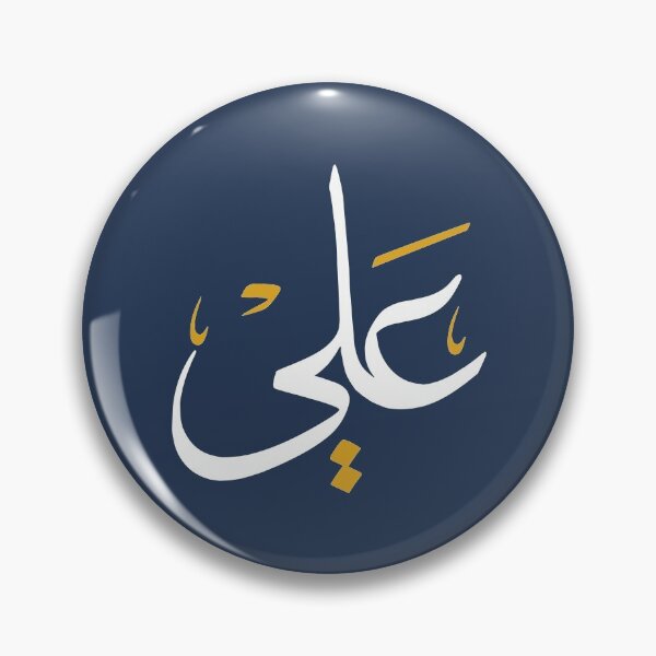 Item preview, TANEF ARABIC NAMES : Ali in Arabic Calligraphy Gift designed and sold by Studio TANFF.